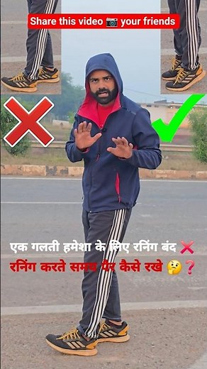 running करते समय पैर कैसे रखे 🤔 running kaise karen❓ #running #runner #run #sharad4u #workout #new