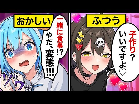 【コラボ】【前編】価値観が逆転した世界【アニメ】【漫画】#食欲コントロールダイエット #食欲