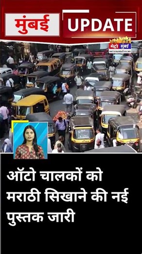 Mumbai Update: मुंबई से इस वक्त की बड़ी खबर। 29 April 2026 । Today Fast News