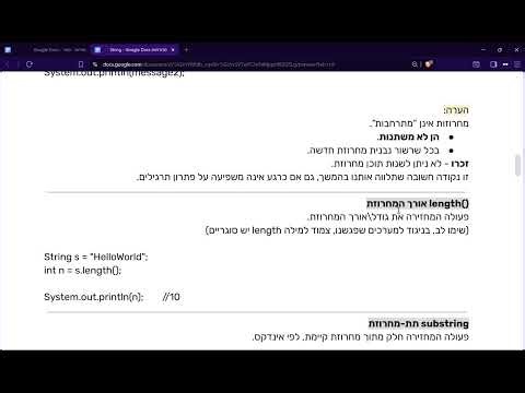 String מחרוזות