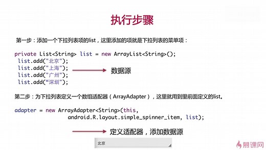 安卓零基础入门5-1课程目标