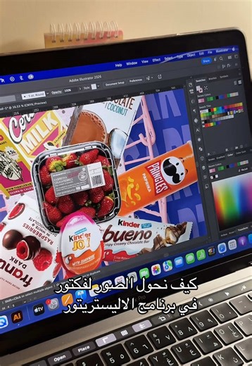 تحويل الصور لفكتور بسهولة في الاليستريتور