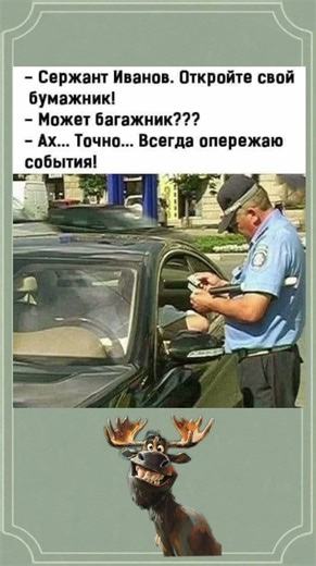 #анекдот #юмор #смех #мем #ржака #прикол #тикток #смешноевидео