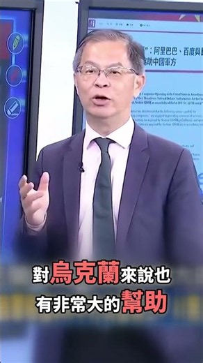China's Sky Net Lost? "US Uses AI to Predict the Future"?! Putin "Blasted by Ukrainian Drones, Co...