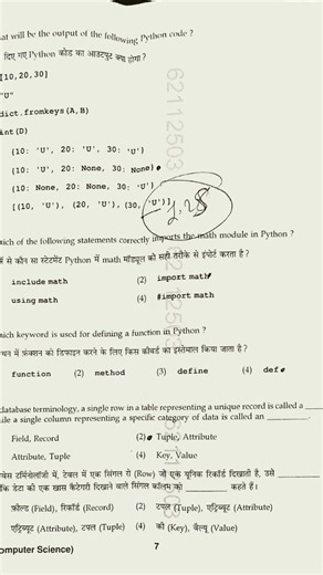 NVS tgt both paper 29 march 2026 computer science