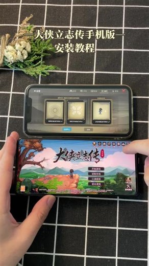 《绅士小哥》简单下载大侠立志传教程，加琅琊剑阁、释法寺等十余门派或自立门户#大侠立志传下载#大侠立志传#大侠立志传手机版#大侠立志传手游