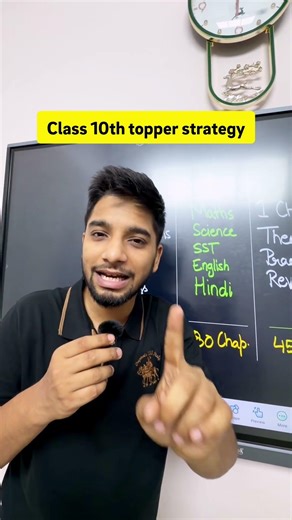 Class 10th syllabus completion strategy || Class 10 | Class 9 #shorts #class10
