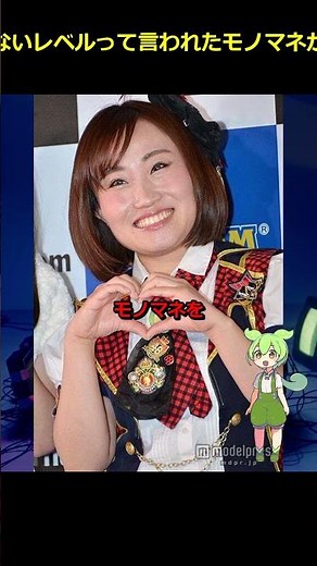 キンタロー。のモノマネが衝撃すぎ！ちゃんみな＆HANA完全再現で紛れ込み成功