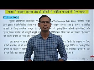 IT Acts Cyber Security / Information Technology Act 2000 & 2008/ Cyber Laws / Suchna Sahayak IA 2023