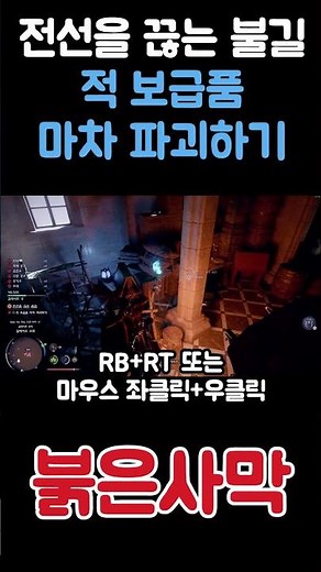 적 보급품 마차 파괴하기 붉은사막 #적보급품마차파괴하기 #전선을끊는불길 #crimsondesert