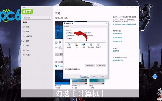 我的电脑图标没了怎么办