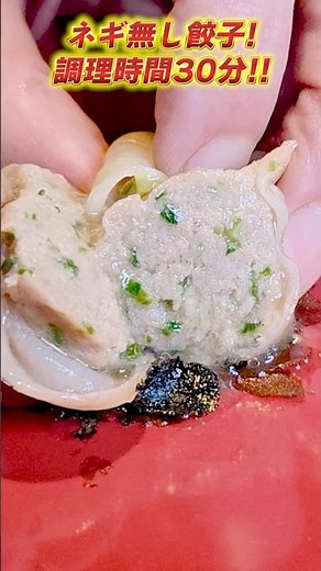 [A professional teaches you how to make the most delicious, juicy gyoza at home] For details, see...