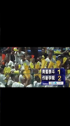 第107回全国高校野球選手権栃木大会決勝 作新学院対青藍泰斗 逆転内野安打 #作新学院 #青藍泰斗 #第107回全国高校野球選手権大会 #栃木大会 #内野安打 #逆転 #決勝 #shorts
