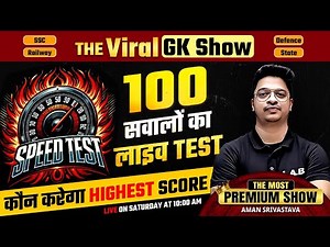 Top 100 Static GK Questions Live Test | The Viral GK Show by Aman Sir | SSC LAB
