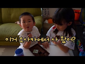 [Family Video Diary] A Japanese bakery with delicious salt bread😄 A potato shop from Osaka😁 A Jap...