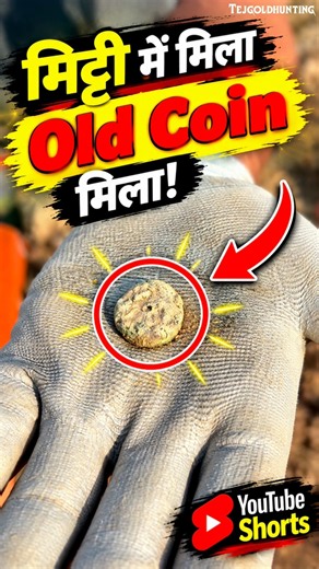 Treasure hunt with metal detector and found old coins #metaldetecting #shortsfeed #coin #treasure