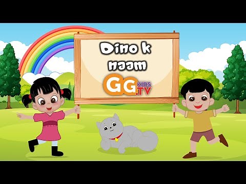 Dino K Naam | Urdu Poem | Bed Time Poem | Nursery Rhymes | Kids Songs