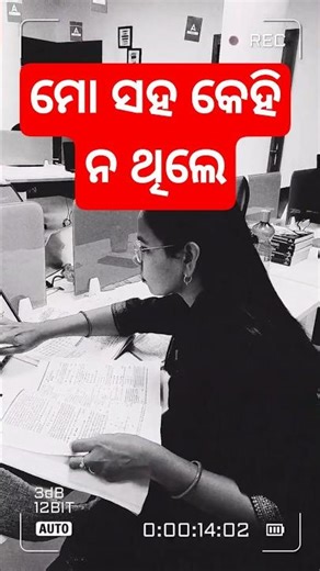ମୋ ସହ କେହି ନ ଥିଲେ #shorts #ytshorts #adda247odia #adda247odisha