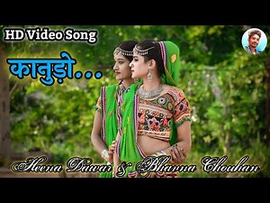 कानुड़ो|| Heena Dawar|| Nimesh Chouhan, Bhavna Chouhan & Subhash Devde|| HD Video Song
