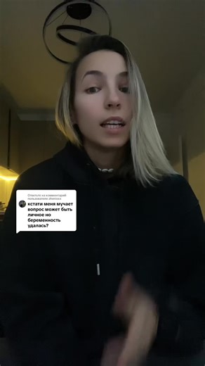 Ответ пользователю @zhenixxx Забеременела ли моя девушка и как проходит процедура вми #беременость #влв