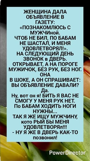 Жена дала объяву😂#humor #jokes #funny #comedy #standup #юмор #анекдоты