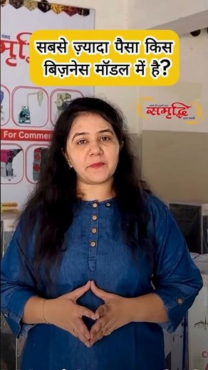Best Business Models for Beginners – Samruddhi’s Expert Guide