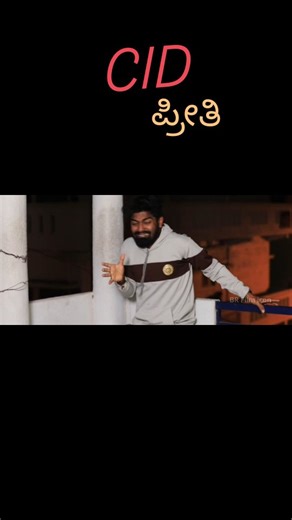 Deekshith Gowda Comedy Kiladigalu Official on Instagram: "ನಮ್ಮ "CID ಪ್ರೀತಿ" ಶಾರ್ಟ್ ಮೂವಿಯ ಒಂದು ತುಣುಕು❤️Acting is not just a delivery of dailogue,also it is getting into character😊Watch full shortmovie in "BR Film Icon" youtube channel #viral #trending #shortmovie #kannadashortmovie #webseries #deekshithgowdacomedykiladigalu #comedykiladigaludeekshithgowda #brfilmicon #i̇nstagrowth #instaviral #instadaily #instamood #instaviral @nandi_film_studio @saishruthi_pilikaje @sudha_annaseit @basavaraj_s_