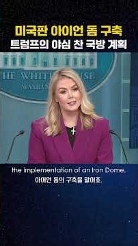 Apr W5 (6) 백악관 브리핑_캐롤라인 레빗