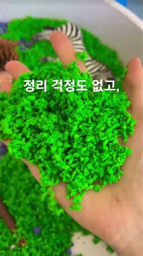 플러플로 노는 아이들 표정 봤어요? #키네틱샌드 #슬라임 #꿀템추천 #생활꿀템 #생활용품