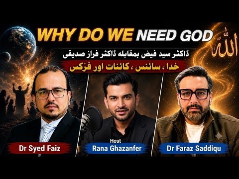 Atheism vs God | Science, Physics & the Universe | Reality of Science & Religion |#science #god