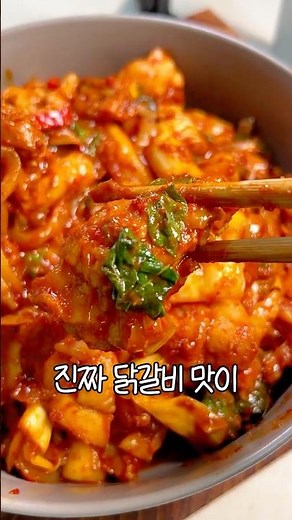 The Secret to Chuncheon Dakgalbi Sauce | Chicken Recipe Dinner Recommendation