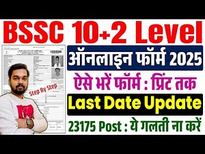 BSSC Inter Level Form Fill Up 2025 Step by Step | BSSC Inter Level 10+2 Online Form 2025 Kaise Bhare