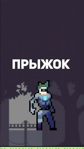 Как сделать прыжок в Unity