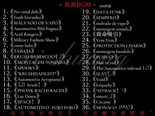 推荐你在找的超爽歌曲