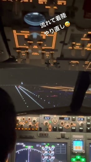 ヘタクソ過ぎる着陸 #ボーイング737_MAX #羽田空港34R #ゴーアラウンド #夜間着陸