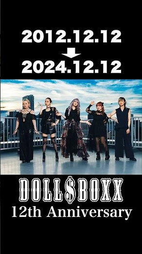 DOLL$BOXX 12thAnniversary #ZeppTOUR「GACHA BOXX」#GacharicSpin × #DOLLSBOXX #live #ガールズバンド