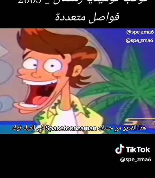 استمتع بمغامرات تويتي مع سبيس تون 2020