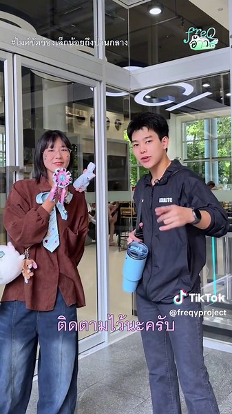 ตัวแทนเสียงของน้องกฤษฎิ์ใน Freq อ้าว! Ep.1