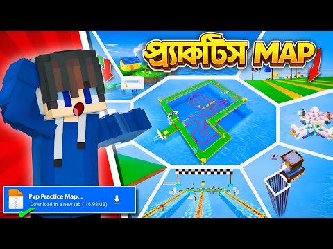 Noob থেকে PRO প্লেয়ার হবে এই গোপন ম্যাপে খেললে! 🔥 | Minecraft PRO only Map 