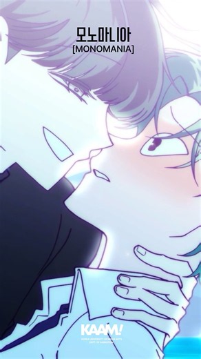 모노마니아(MONOMANIA) | Trailer | #animation #shorts #film