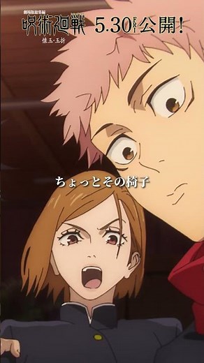 「五条先生」from『#呪術廻戦 』「#懐玉・玉折 」第29話 #jujutsukaisen 『劇場版総集編 呪術廻戦 懐玉・玉折』2025年5月30日公開！