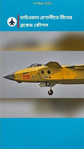 Advanced J-20A Stealth Fighters with WS-15 Engines Deployed Near Taiwan Strait