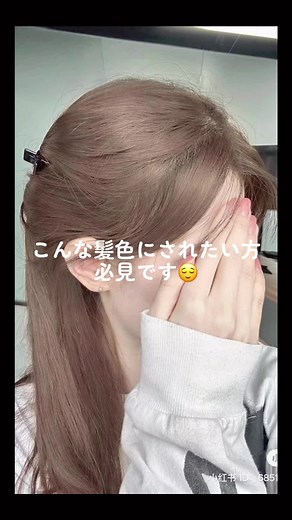 マロンベージュの柔らかいヘアカラーの魅力