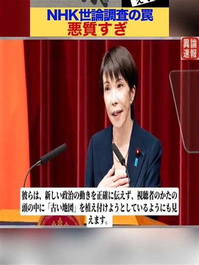 無効票の増加と衆院選2026の影響