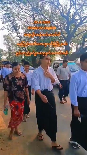G12 စာမေးပွဲဒုတိယနေ့#myanmar #youtubeshorts