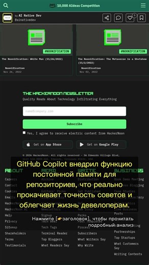 🧐👉 Copilot теперь помнит всё: как новая память меняет кодинг #QixNewsAI