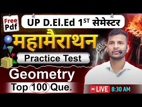 up deled 1st sem maths mairathon class / गणित महामैराथन क्लास / geometry test / deled 1st sem class
