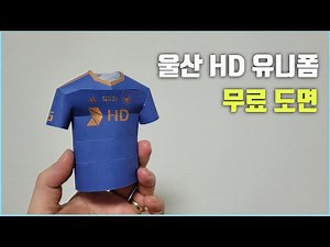 how to make soccer origami papercraft