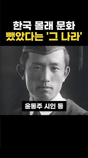 한국 몰래 문화 뺐았다는 '그 나라'