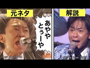 Explanation of the origin of Ayaya and Touya